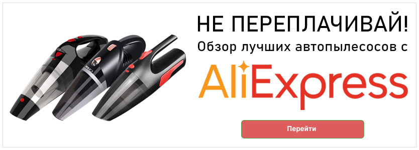 TOP 10 cele mai bune aspiratoare auto cu Aliexpress