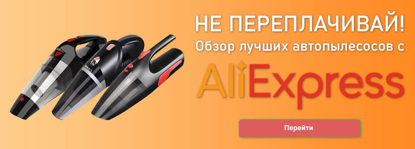 TOP 10 cele mai bune aspiratoare auto cu Aliexpress