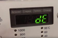 Mașina de spălat LG dă eroarea DE