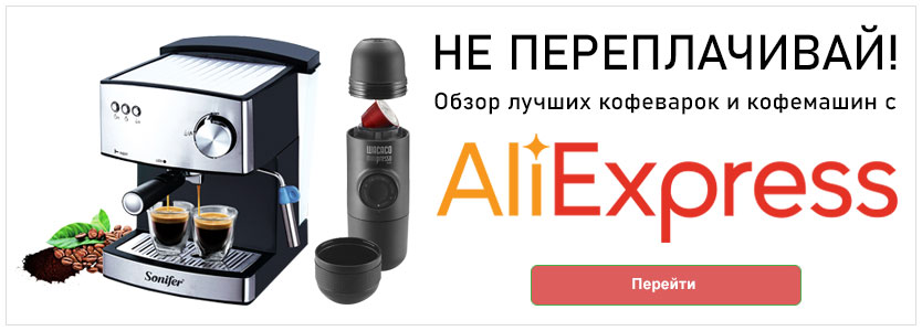TOP 12 cele mai bune aparate de cafea și aparate de cafea cu Aliexpress