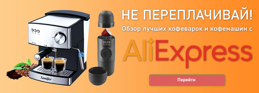 TOP 12 cele mai bune aparate de cafea și aparate de cafea cu Aliexpress