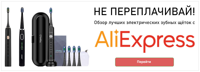 TOP 13 cele mai bune periuțe de dinți electrice de la Aliexpress