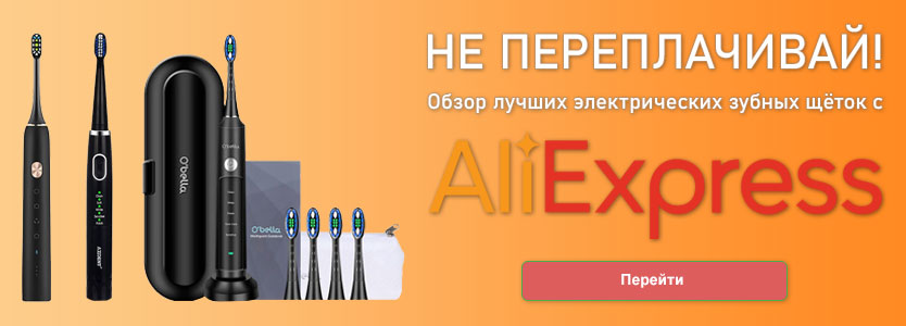 TOP 13 cele mai bune periuțe de dinți electrice de la Aliexpress