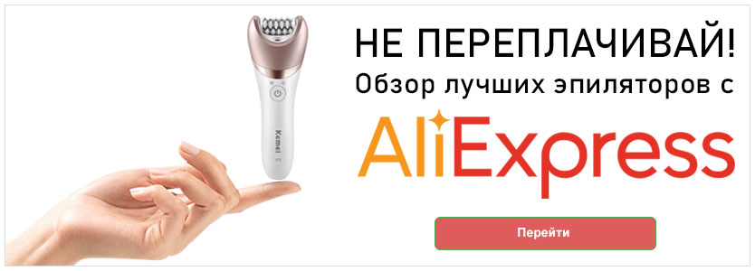 TOP 15 cele mai bune epilatoare cu Aliexpress