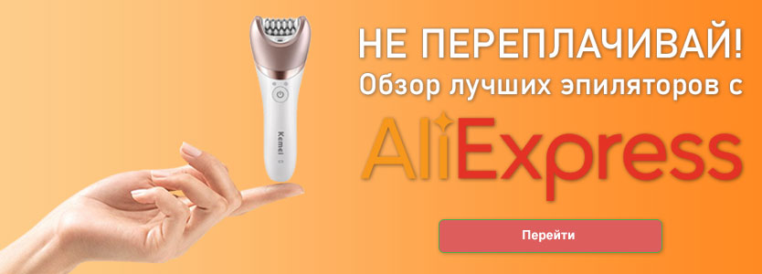 TOP 15 cele mai bune epilatoare cu Aliexpress