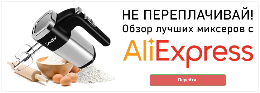 TOP 12 cele mai bune mixere cu Aliexpress
