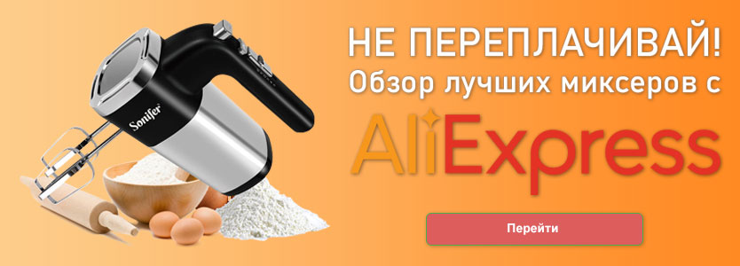 TOP 12 cele mai bune mixere cu Aliexpress