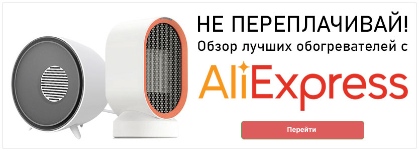 TOP 10 cele mai bune încălzitoare cu Aliexpress