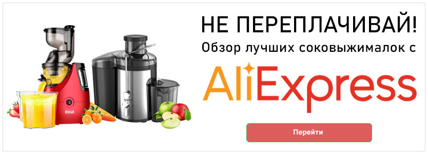 TOP 10 cele mai bune storcatoare cu Aliexpress
