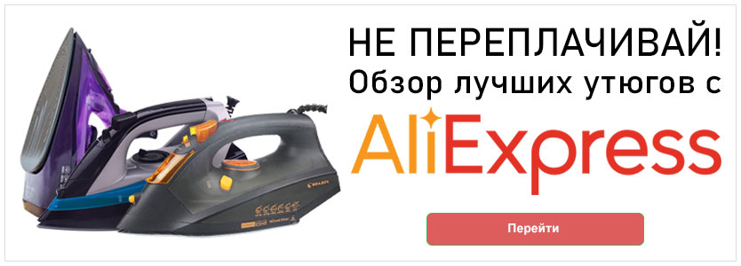 TOP 10 cele mai bune fiare de călcat cu Aliexpress 2019
