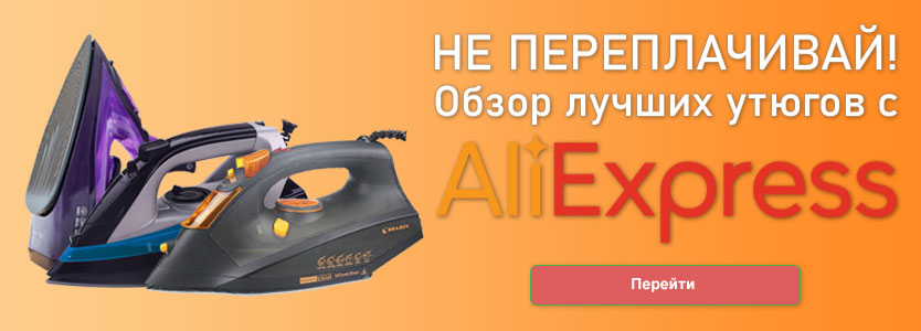 TOP 10 cele mai bune fiare de călcat cu Aliexpress 2019