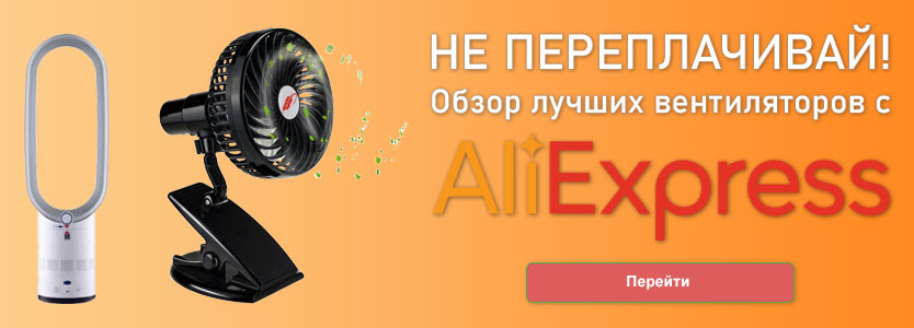 TOP 10 cei mai buni fani cu Aliexpress
