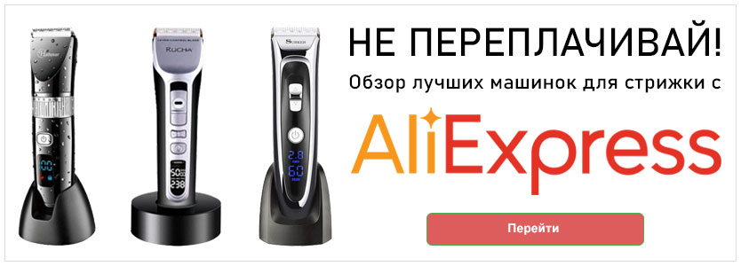 TOP 15 cele mai bune tăietoare de păr cu Aliexpress