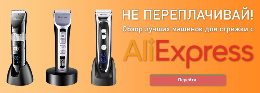 TOP 15 cele mai bune tăietoare de păr cu Aliexpress